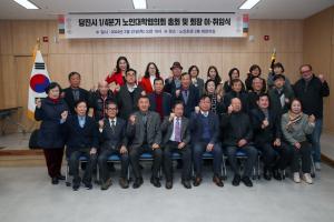 당진시 노인대학협의회, 회장 이취임식 개최