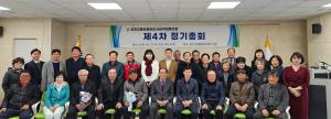 당진시, 당진2동 마을관리사회적협동조합 제4차 정기 총회 개최