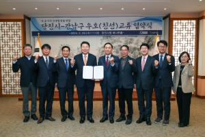 당진시, 서울특별시 강남구와 우호 교류 협약 맺어