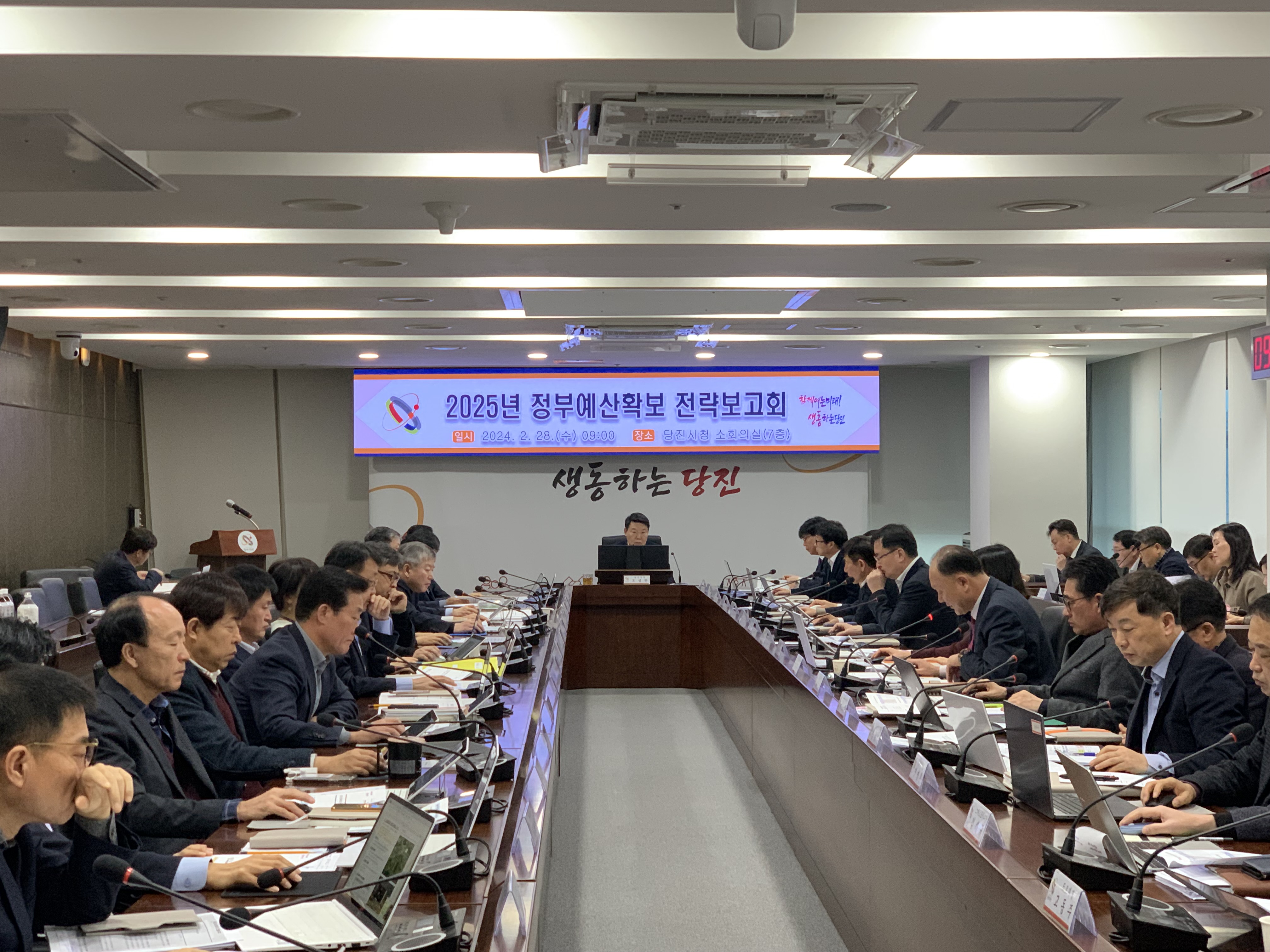 당진시, 2025년도 정부예산 확보 본격 시동