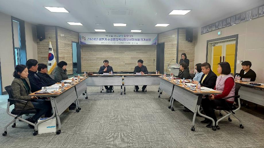 당진시, 순성면 지역사회보장협의체 상반기 정기회의 개최 이미지