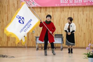 여성어업인연합회 당진수협분회 회장 이취임식 개최