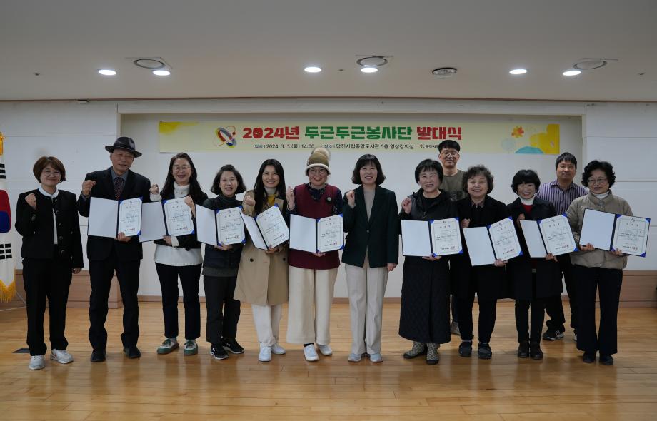 당진시립도서관, 두근두근 봉사단 운영 돌입 이미지