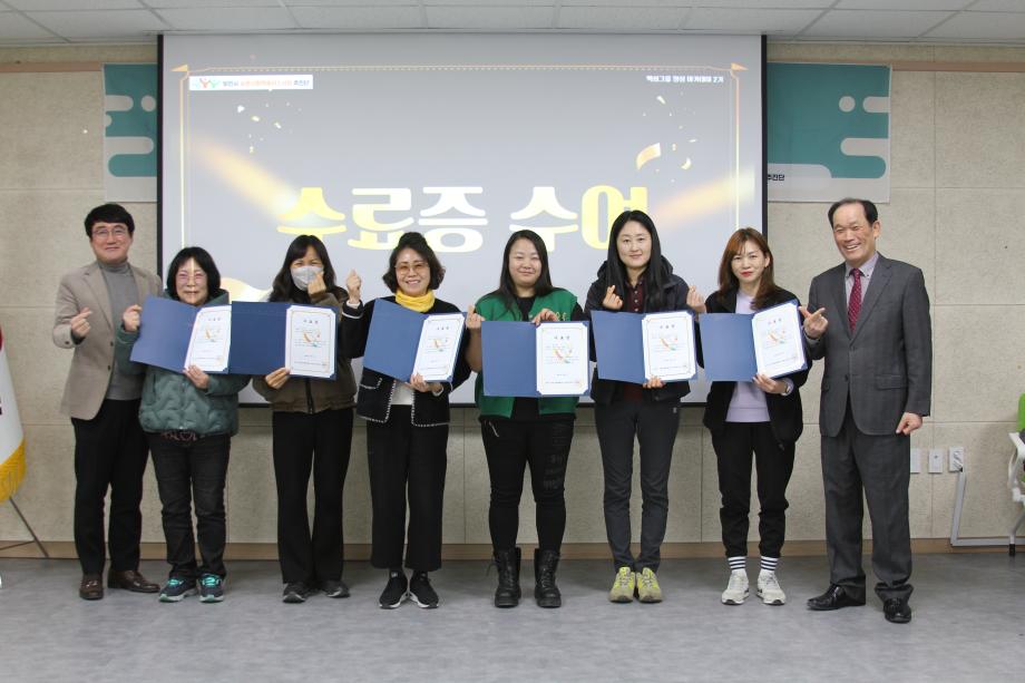당진시, 액션그룹 양성 아카데미 2기 수료식 개최 이미지