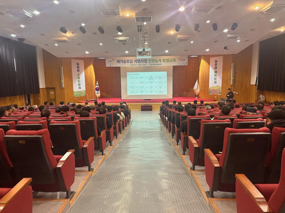당진시, 새기술보급 시범사업 선정 농가 대상 특별교육 진행 이미지