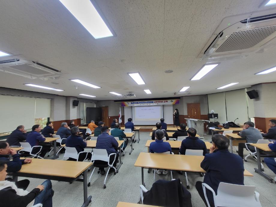 당진시 농촌지도자 핵심 리더 양성 교육 추진 이미지