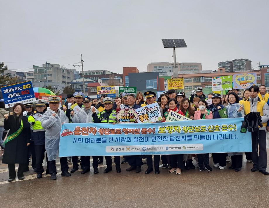 당진시, 제1회차 민관 합동 교통안전 캠페인 실시 이미지