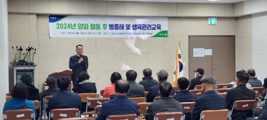 당진시농산물유통센터, 해나루 당진 양파 농가 교육 실시 이미지