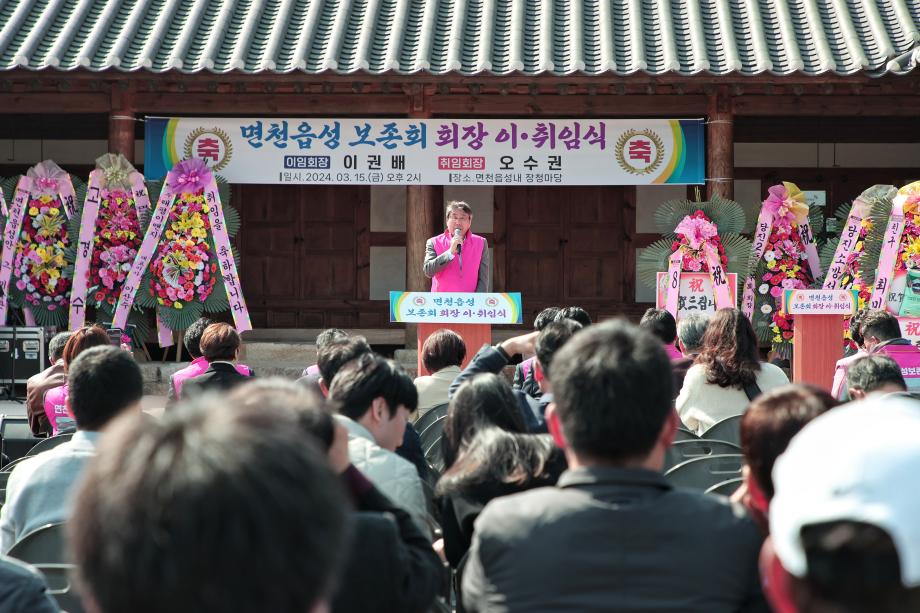 당진시, 면천읍성 보존회장 이취임식 열려 이미지