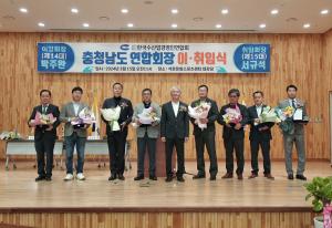 한국수산업경영인 충청남도연합회 제14대·15대 회장 이·취임식 개최