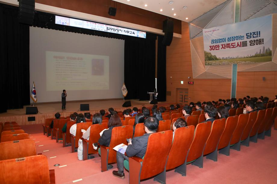 당진시, 중대재해처벌법 관련 도급용역위탁 업무담당자 직무 교육 실시 이미지