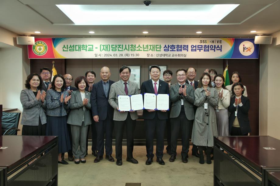 (재)당진시청소년재단, 신성대학교와 업무 협약 체결 이미지