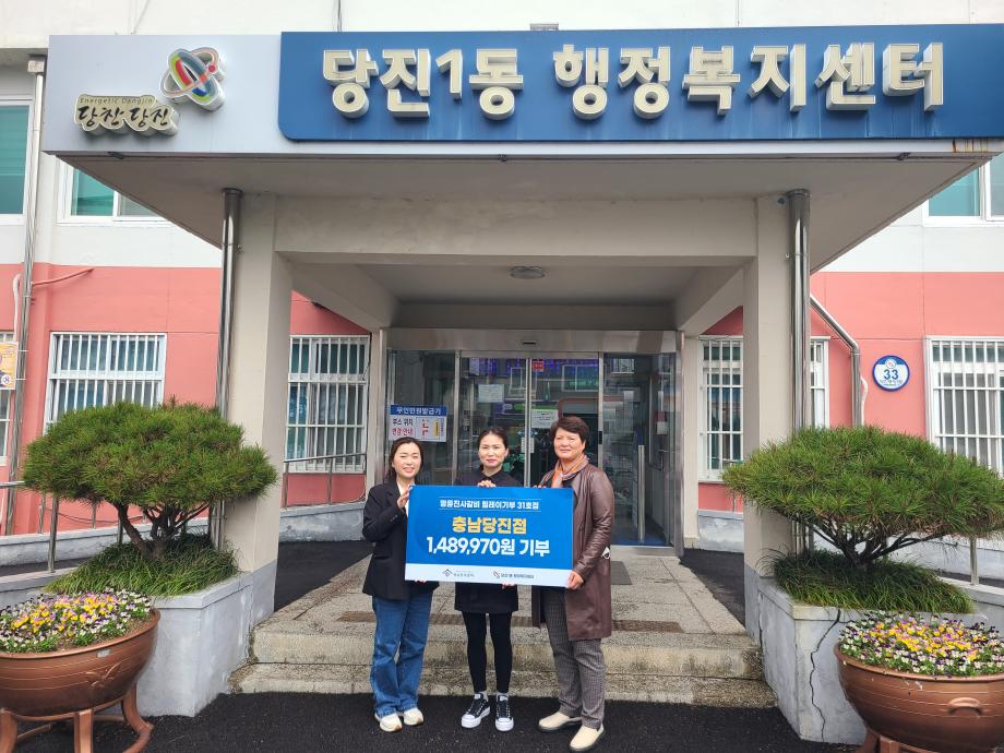 명륜진사갈비 충남 당진점, 당진1동에 후원금 전달 이미지