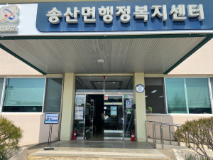 송산면, 취업 알선 창구 운영