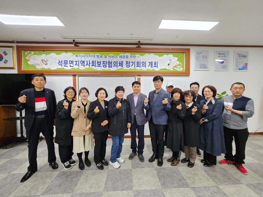 당진시, 석문면지역사회보장협의체 상반기 정기회의 개최 이미지