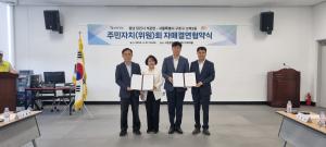 당진시 석문면–서울 구로구 고척2동 자매결연 협약