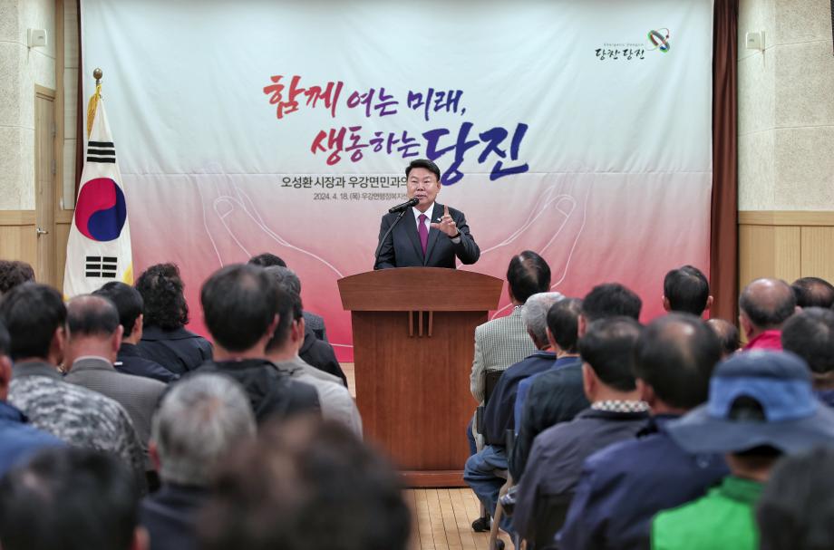 오성환 당진시장‘14개 읍면동민과의 대화 마무리’ 이미지
