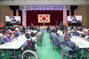 당진시, 제44회 당진시 장애인의 날 행사 개최