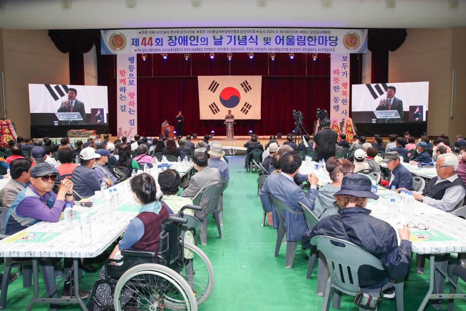 당진시, 제44회 당진시 장애인의 날 행사 개최 이미지