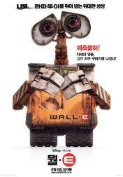 월 - E 이미지