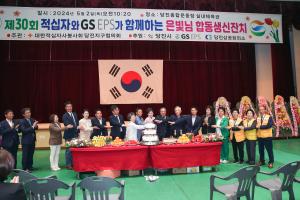 대한적십자사봉사회 당진지구협의회, 은빛님 합동 생신잔치 개최