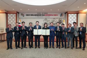 당진시-㈜유준산업, 대호지 체육시설(골프장) 투자협약