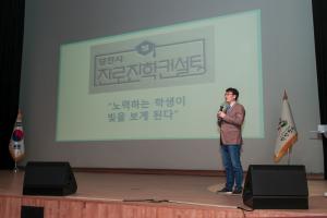 당진시, 2024 당진시 진로·진학 전문 컨설팅 프로그램 운영