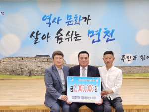 당진시 면천면 최경선 명예면장, 훈훈한 사랑을 이어가