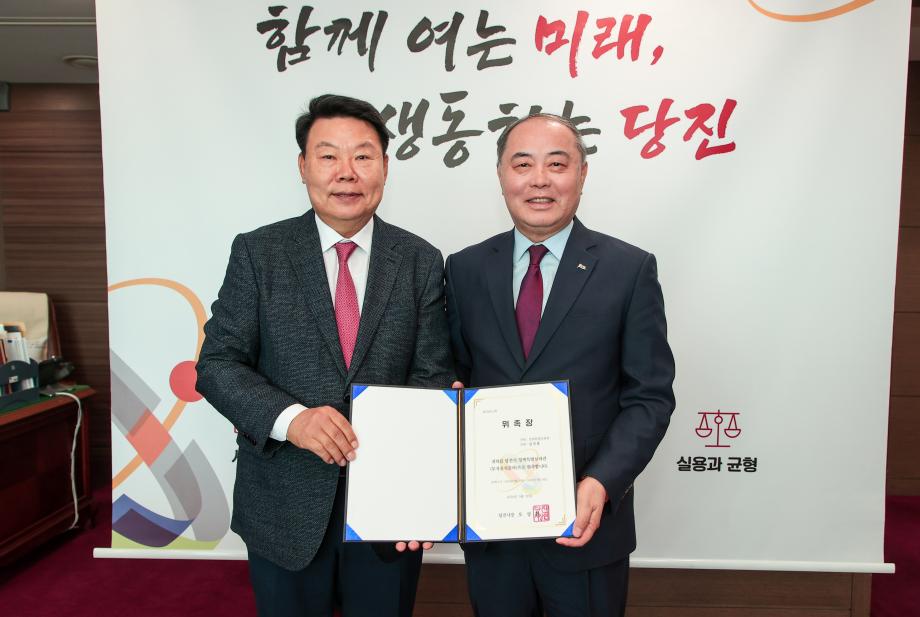 당진시, 투자유치 분야 정책특별보좌관 운영 이미지