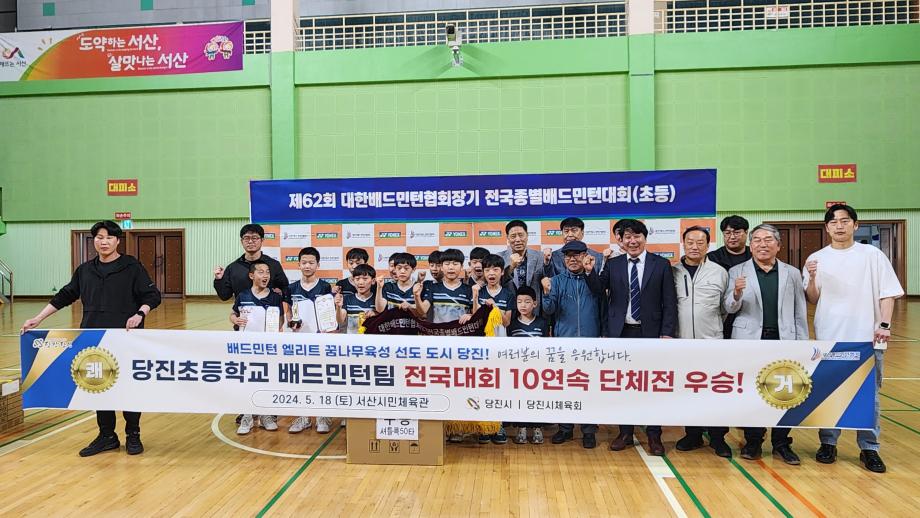 대한민국 배드민턴의 미래! 당진에서 꿈틀 이미지
