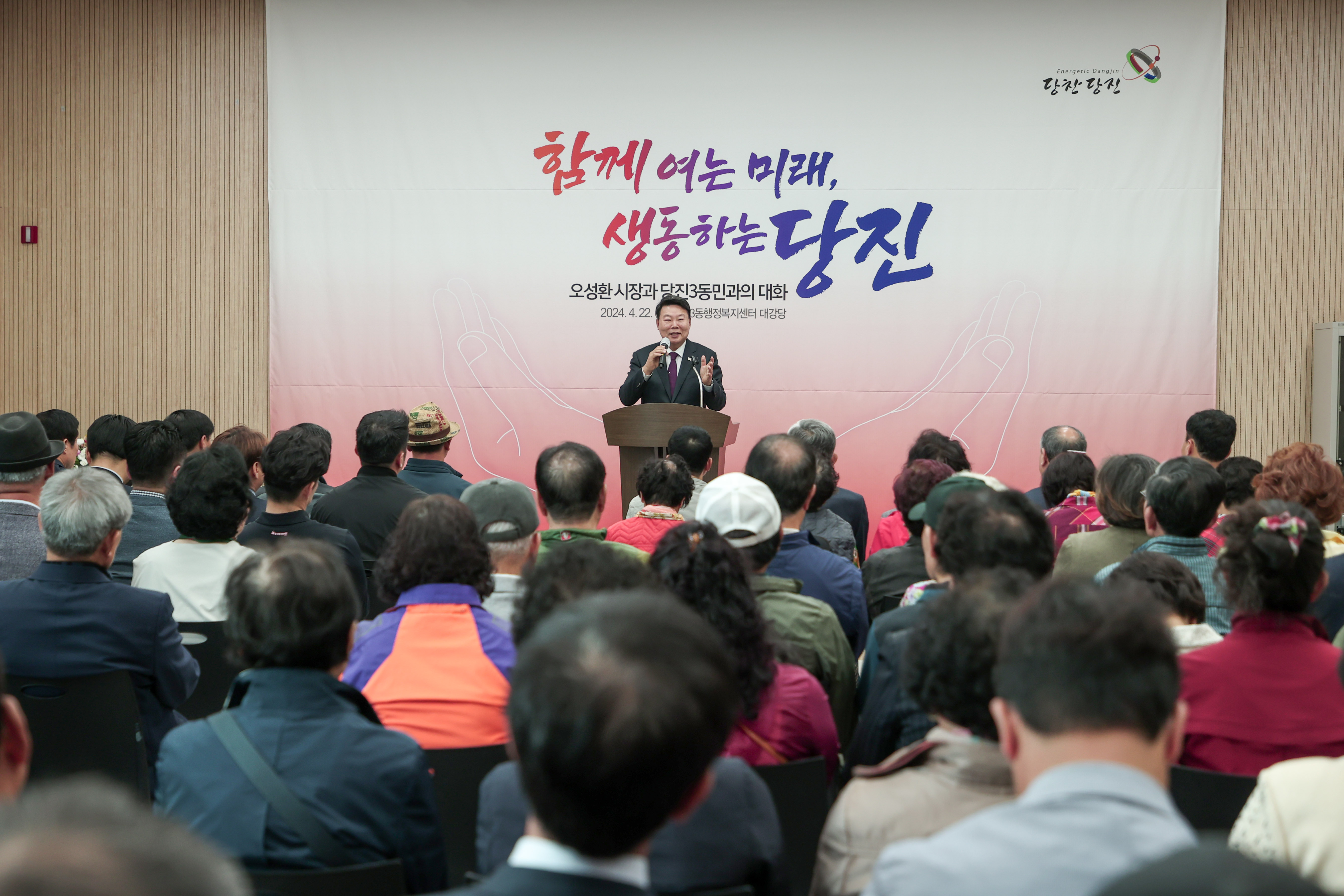 민선8기 3년차 읍면동 순방(2024. 4. 22)