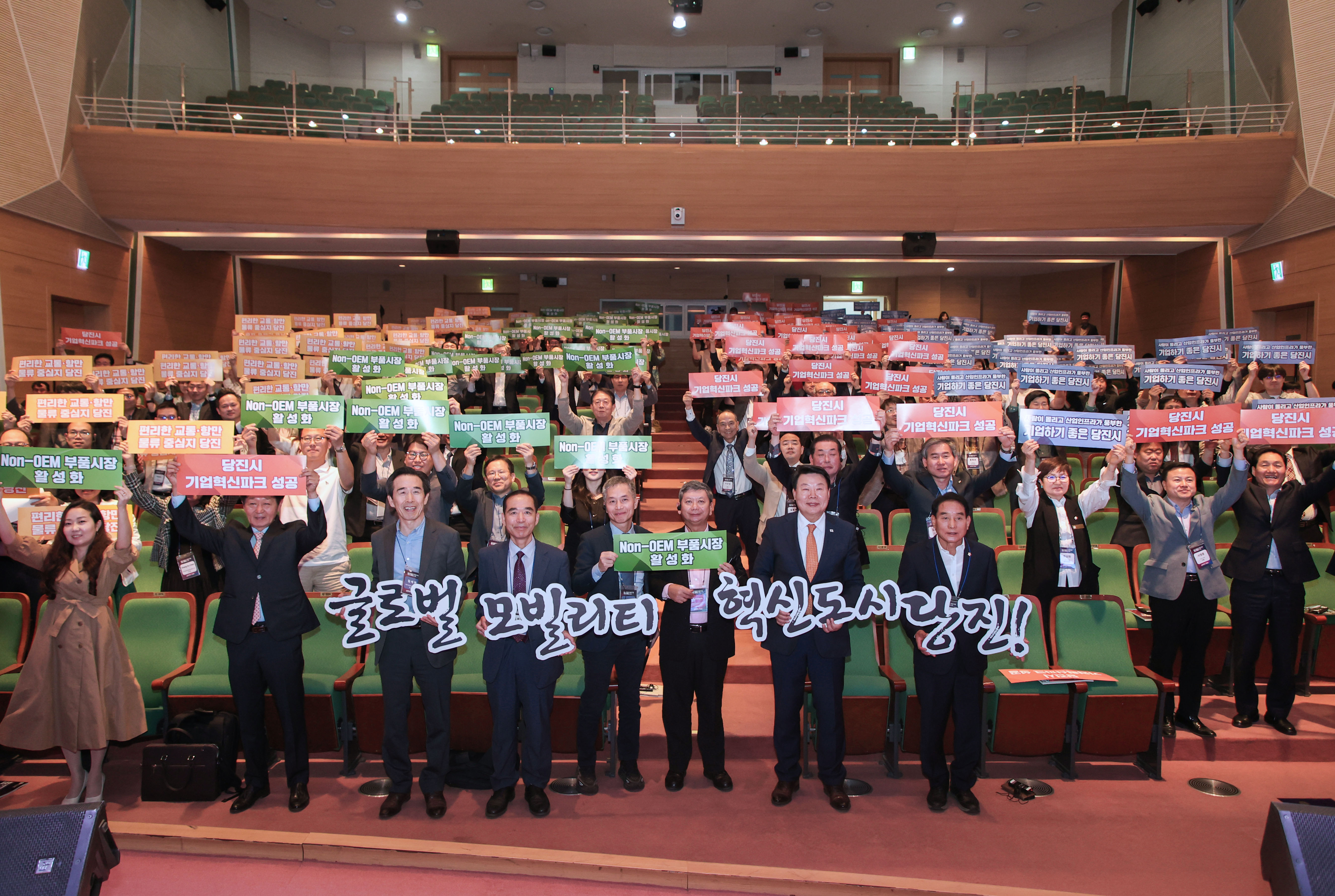 2024 대한민국 자동차 산업 국제 세미나(2024. 5. 3)