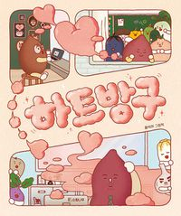 하트 방구