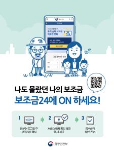 당진시, 각종 정부 혜택 쉽게 확인할 수 있는 ‘보조금24’서비스 제공