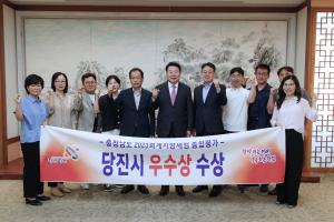 당진시, ‘2023회계 지방 세정 종합평가’ 우수기관 선정