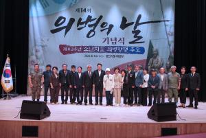 당진시, 제118주년 소난지도 의병항쟁 추모 및 제14회 의병의날 기념식 개최