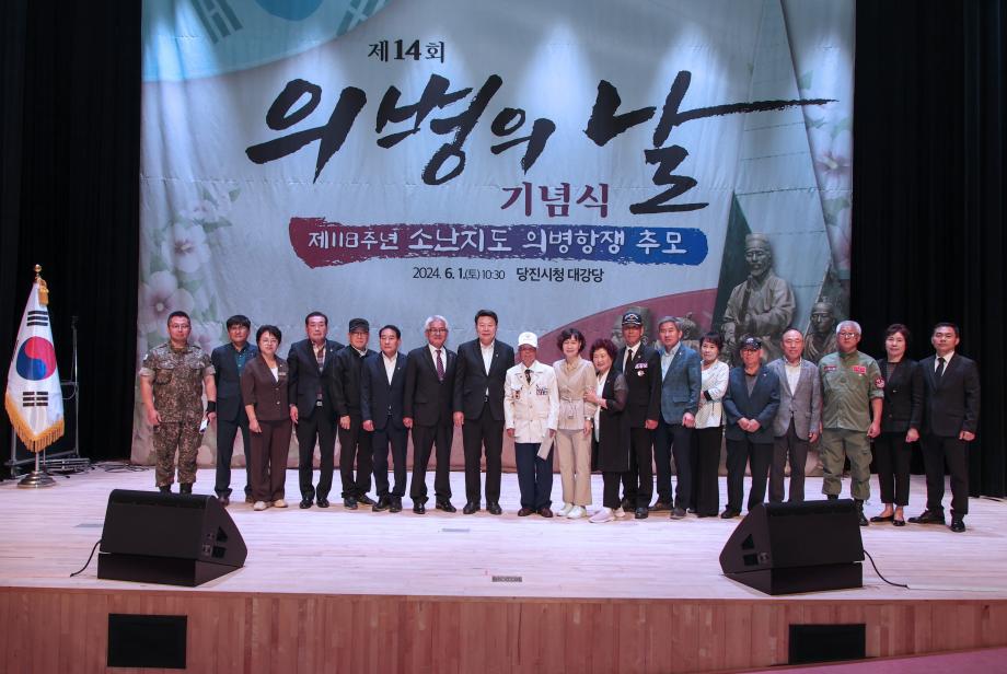 당진시, 제118주년 소난지도 의병항쟁 추모 및 제14회 의병의날 기념식 개최 이미지