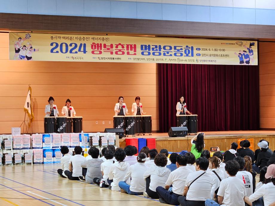 당진시, 자원봉사자들의 화합을 위한 명랑운동회 성료 이미지
