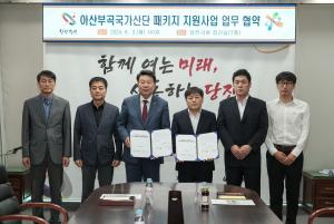 당진시-산단공, ‘산업단지 패키지 지원사업’협약