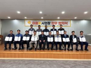 당진시, 중장년 자살예방‘마음봄 사업장’ 협약식 개최