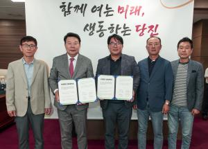 당진시, 지역농산물 소비 확대를 위해 ㈜조이와  업무 협약 체결