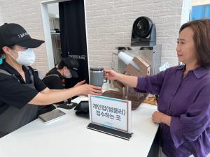 당진시, 순환 경제를 위해 텀블러 사용 시 추가 할인 지원