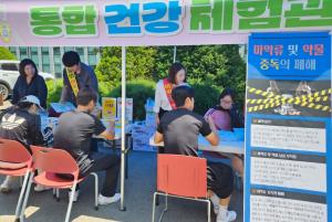 당진시보건소당진경찰서 ‘마약 퇴치의 날’ 기념 합동 캠페인 실시