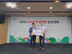순성농협, 충남도 주관 2024 산지조직 경진대회서 신규조직상 수상