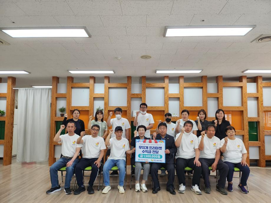 당진시 중증정신질환자 사회적응 훈련 무지개 프리마켓’판매수익금 기탁 이미지