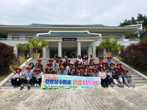 당진시, 한방장수마을‘건강 나들이’운영