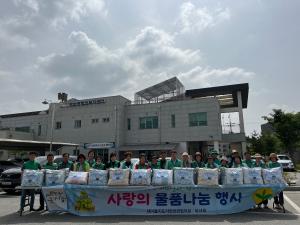 당진시, 면천면 함께하는 지역사회 나누는 행복