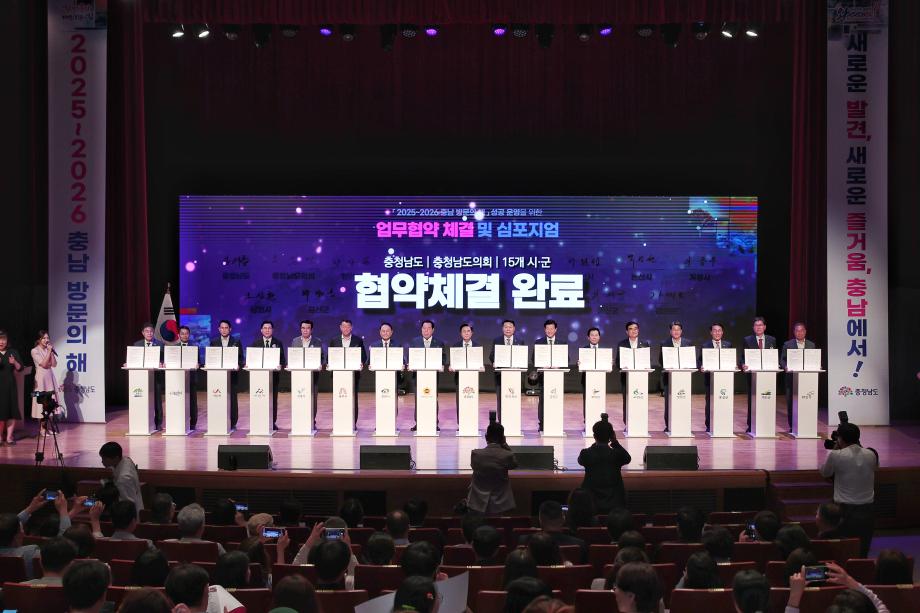 당진시, 충남 방문의 해 업무협약 이미지