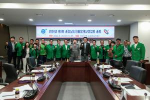 당진시, 충청남도 자율방재단연합회 총회 개최