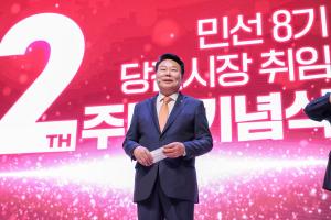 민선8기 오성환 당진시장, 취임 2주년 기념식 개최